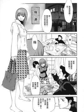 [麻生 我等] 妄想管理人_104