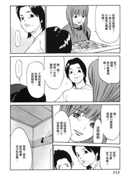 [麻生 我等] 妄想管理人_105