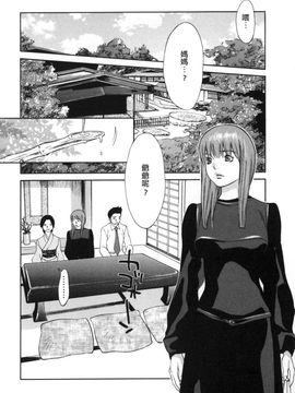[麻生 我等] 妄想管理人_107