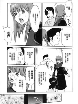 [麻生 我等] 妄想管理人_108