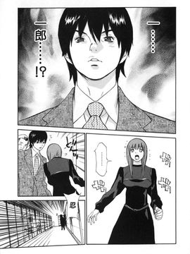[麻生 我等] 妄想管理人_110