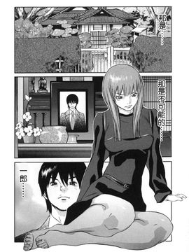[麻生 我等] 妄想管理人_111