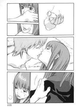 [麻生 我等] 妄想管理人_112