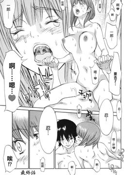 [麻生 我等] 妄想管理人_117