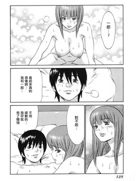 [麻生 我等] 妄想管理人_119