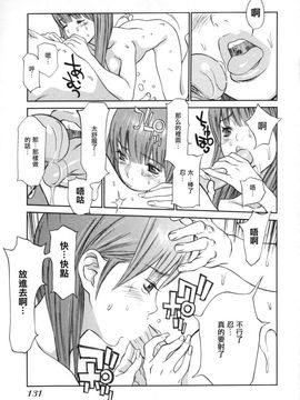 [麻生 我等] 妄想管理人_122