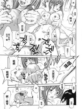 [麻生 我等] 妄想管理人_124