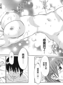 [麻生 我等] 妄想管理人_129