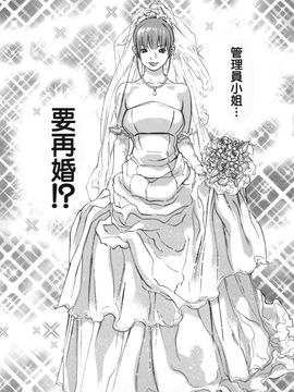 [麻生 我等] 妄想管理人_130