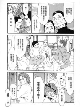 [麻生 我等] 妄想管理人_131