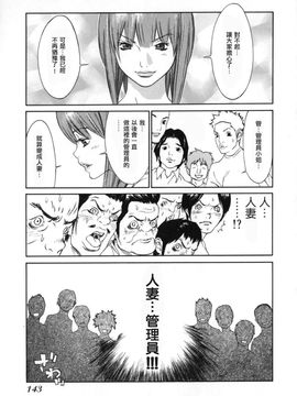 [麻生 我等] 妄想管理人_133