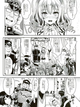 (C89) [ユリルラリカ (小島紗、Lazu)] ご奉仕担当の鹿島です (艦隊これくしょん -艦これ-)_003
