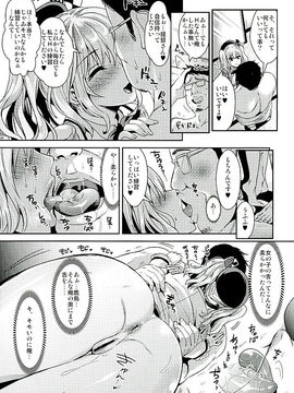 (C89) [ユリルラリカ (小島紗、Lazu)] ご奉仕担当の鹿島です (艦隊これくしょん -艦これ-)_005