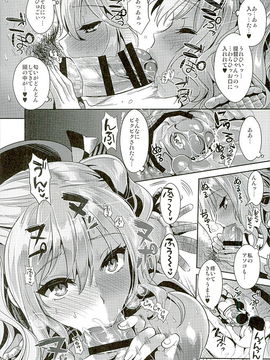 (C89) [ユリルラリカ (小島紗、Lazu)] ご奉仕担当の鹿島です (艦隊これくしょん -艦これ-)_008