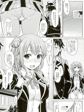 (C89) [studio A (稲鳴四季)] 三連休は朝まで生ガハマ! (やはり俺の青春ラブコメはまちがっている。)_002