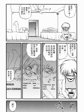 [冴樹高雄] 少女姦蔑所_029