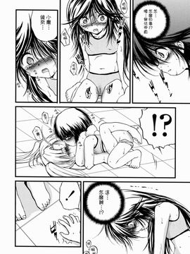 [冴樹高雄] 少女姦蔑所_035