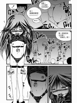 [冴樹高雄] 少女姦蔑所_048