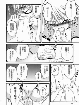 [冴樹高雄] 少女姦蔑所_071