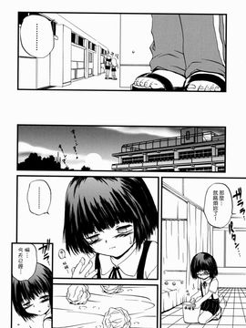 [冴樹高雄] 少女姦蔑所_087