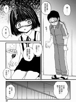 [冴樹高雄] 少女姦蔑所_088