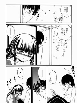 [冴樹高雄] 少女姦蔑所_131