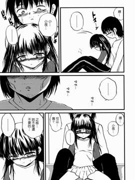 [冴樹高雄] 少女姦蔑所_132