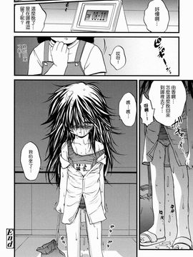 [冴樹高雄] 少女姦蔑所_167