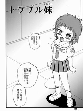 [冴樹高雄] 少女姦蔑所_169