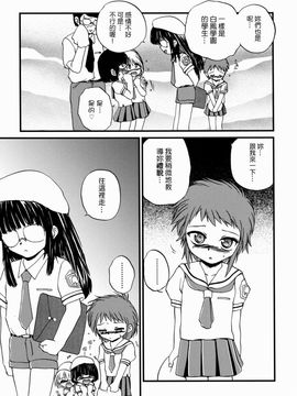 [冴樹高雄] 少女姦蔑所_172