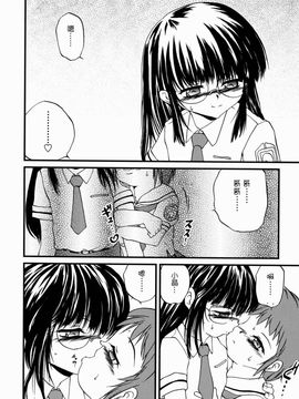 [冴樹高雄] 少女姦蔑所_177