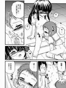 [冴樹高雄] 少女姦蔑所_181