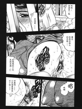 [美女木ジャンクション] 裏母性欲_010