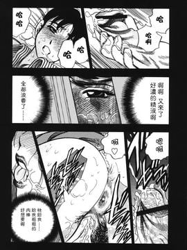 [美女木ジャンクション] 裏母性欲_012