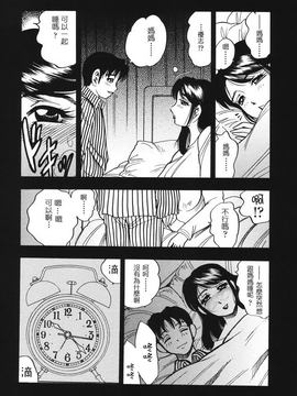 [美女木ジャンクション] 裏母性欲_014