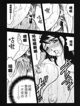 [美女木ジャンクション] 裏母性欲_019