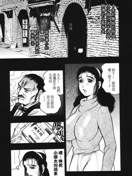 [美女木ジャンクション] 裏母性欲_025