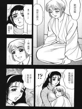 [美女木ジャンクション] 裏母性欲_026