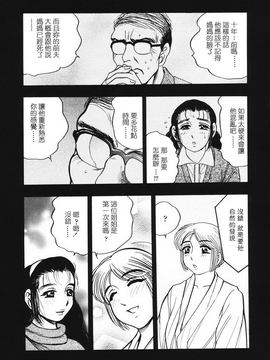 [美女木ジャンクション] 裏母性欲_027