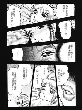 [美女木ジャンクション] 裏母性欲_039