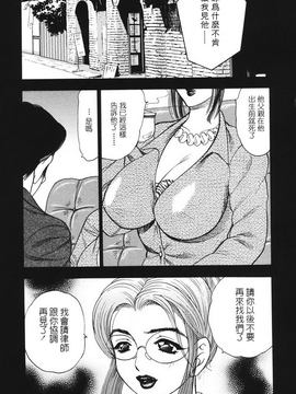 [美女木ジャンクション] 裏母性欲_043