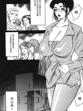 [美女木ジャンクション] 裏母性欲_045