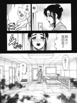 [美女木ジャンクション] 裏母性欲_047