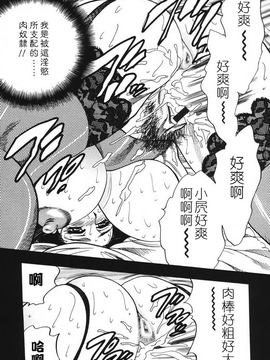 [美女木ジャンクション] 裏母性欲_057