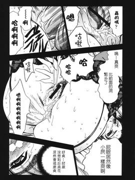 [美女木ジャンクション] 裏母性欲_060