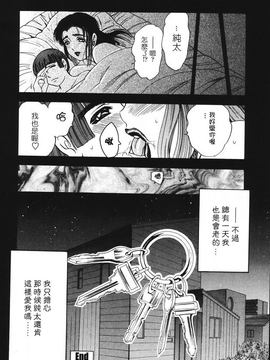[美女木ジャンクション] 裏母性欲_062