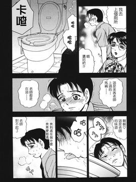 [美女木ジャンクション] 裏母性欲_069