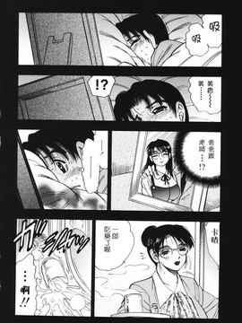 [美女木ジャンクション] 裏母性欲_074