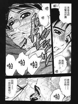[美女木ジャンクション] 裏母性欲_078