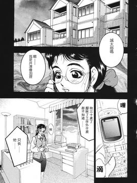 [美女木ジャンクション] 裏母性欲_083